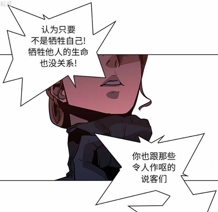 正义的背后 第38话 第45页