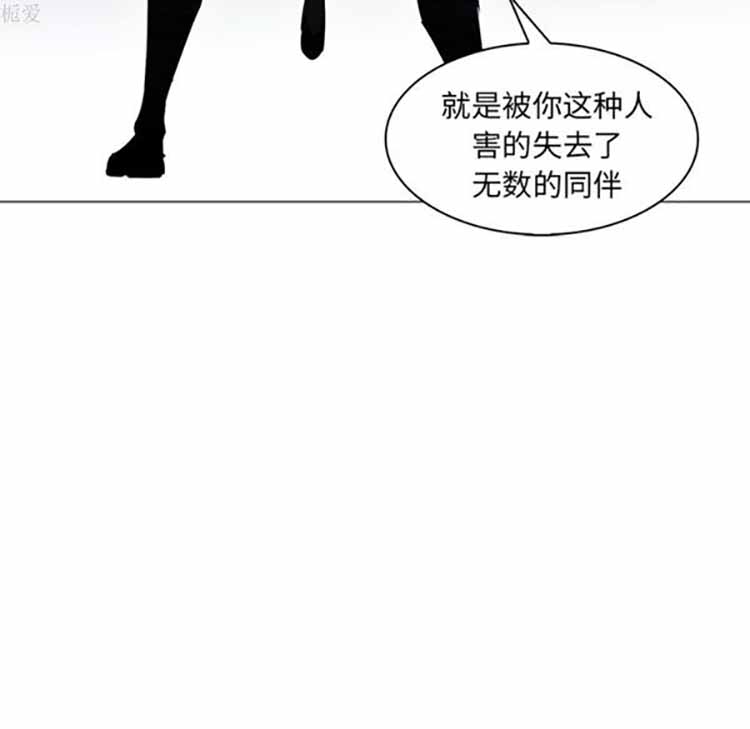 正义的背后 第38话 第44页