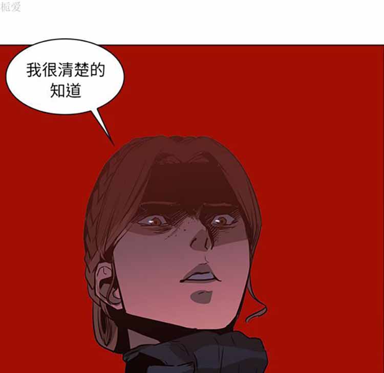 正义的背后 第38话 第47页