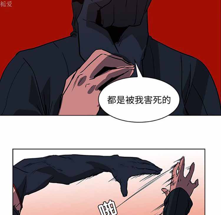 正义的背后 第38话 第48页