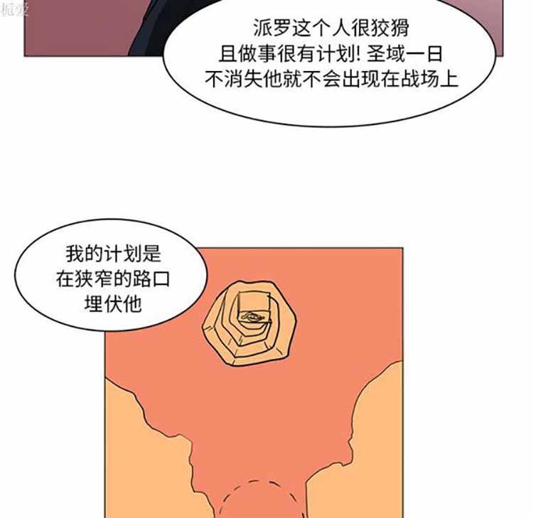 正义的背后 第38话 第60页