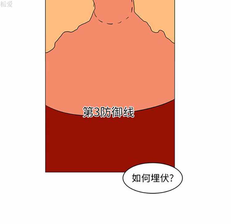 正义的背后 第38话 第61页