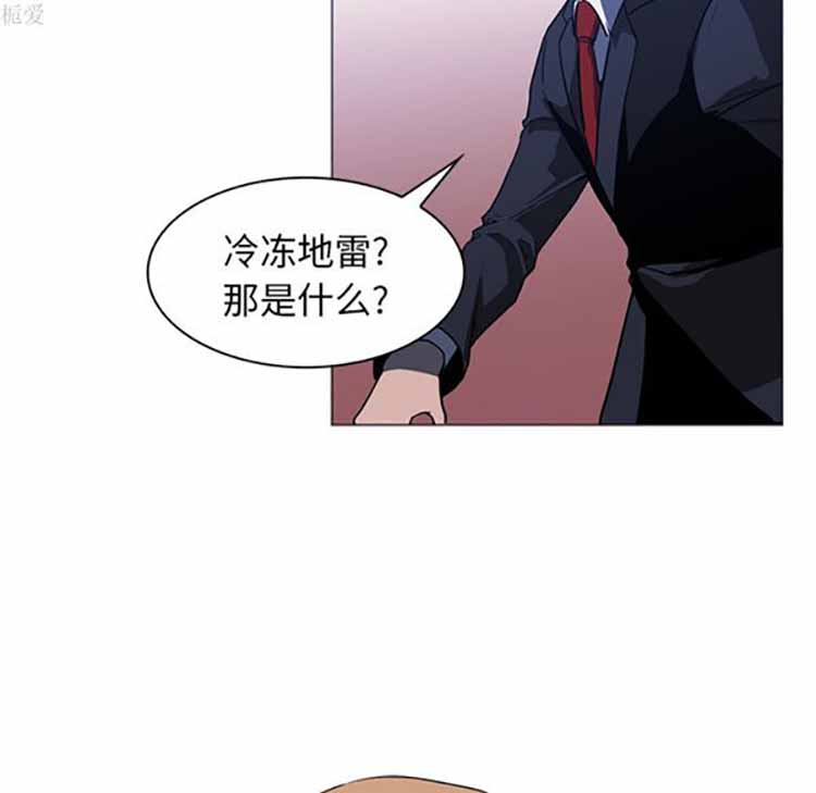 正义的背后 第38话 第65页