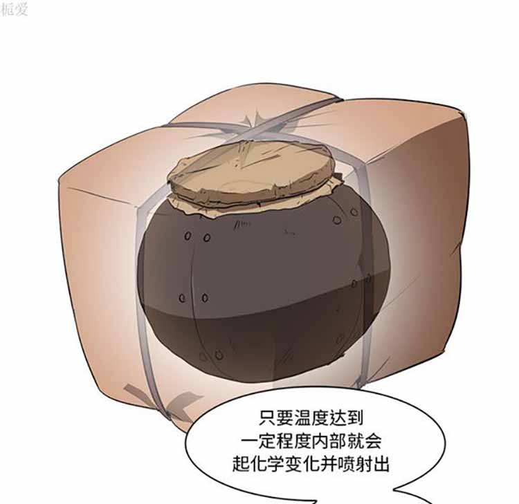 正义的背后 第38话 第67页