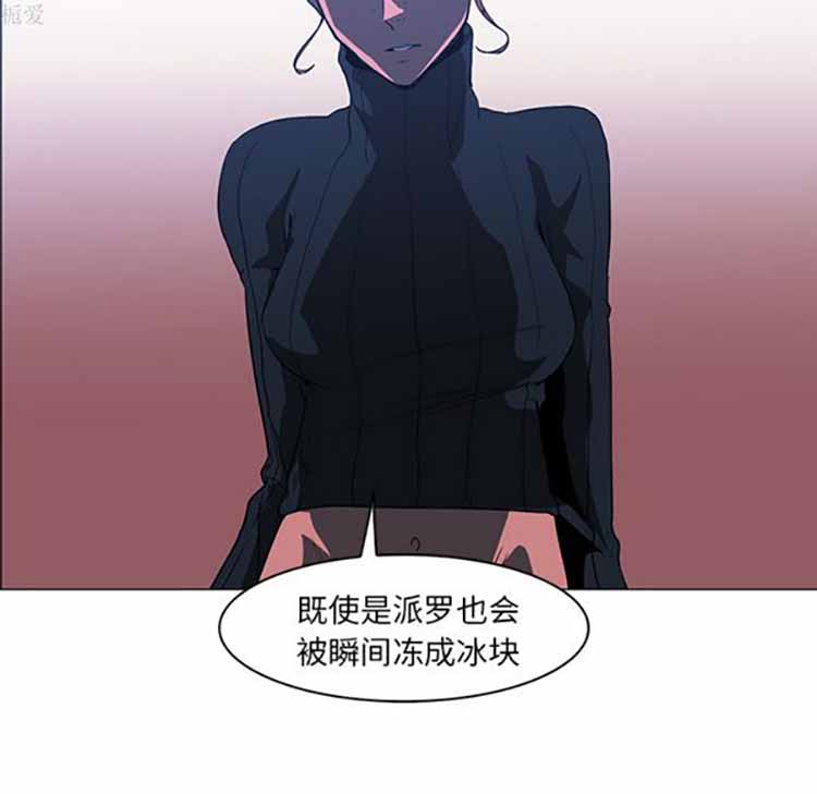 正义的背后 第38话 第69页