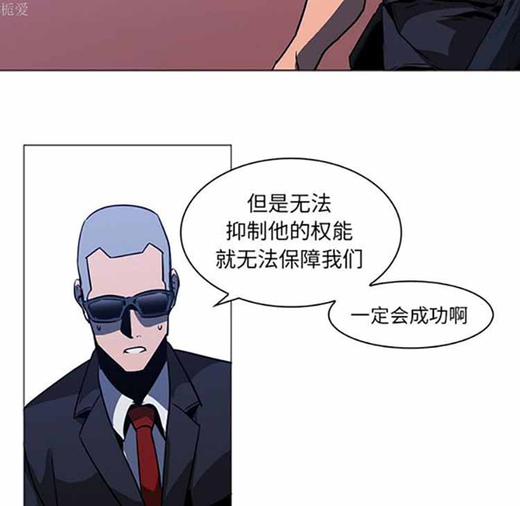 正义的背后 第38话 第71页