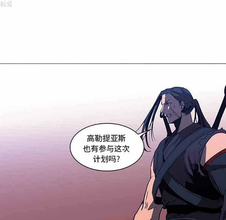 正义的背后 第38话 第70页
