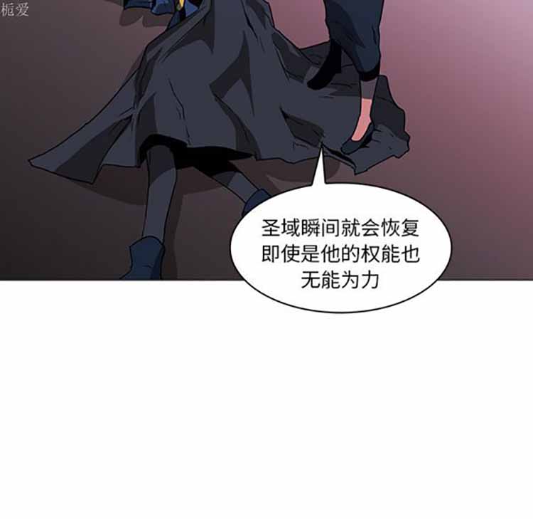 正义的背后 第38话 第75页