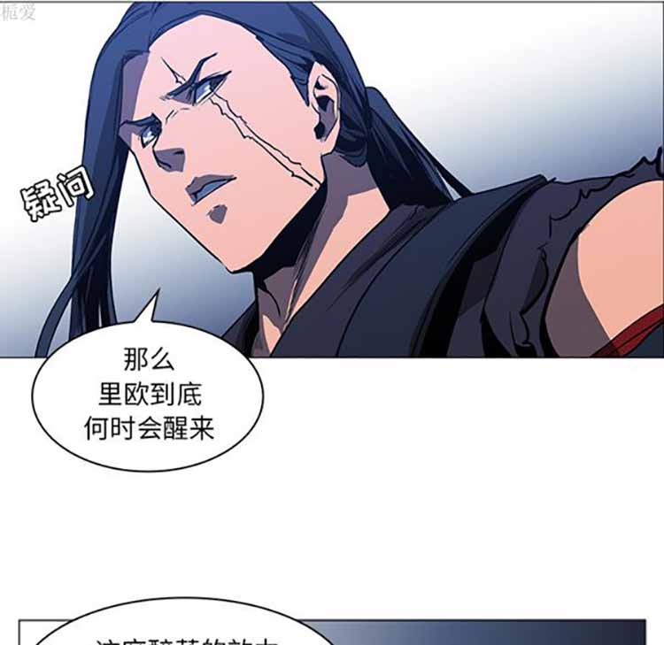正义的背后 第38话 第76页