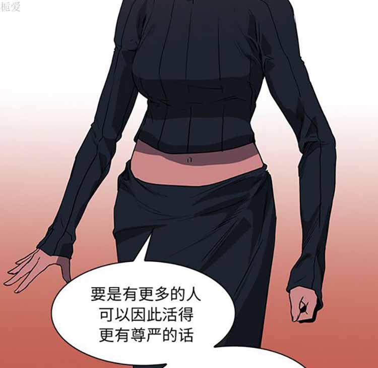 正义的背后 第38话 第50页