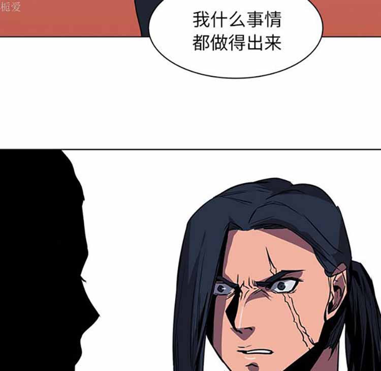 正义的背后 第38话 第51页
