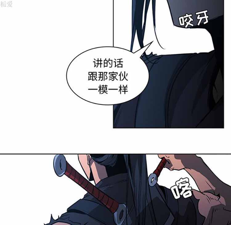 正义的背后 第38话 第54页