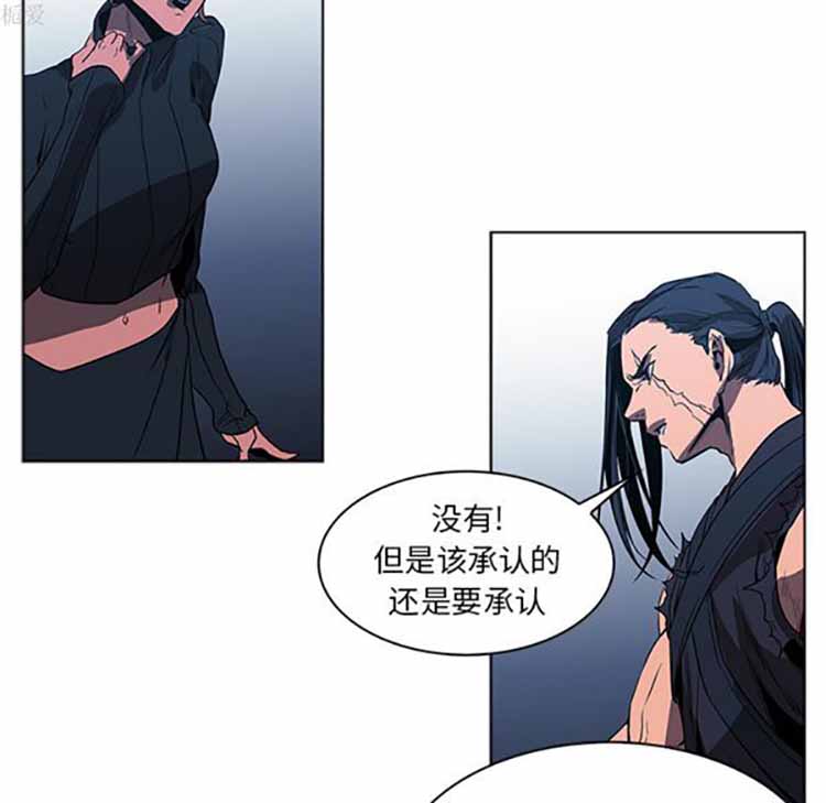 正义的背后 第38话 第57页