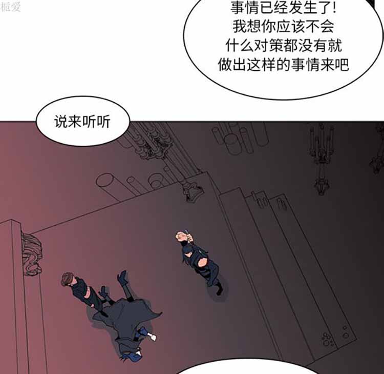 正义的背后 第38话 第58页