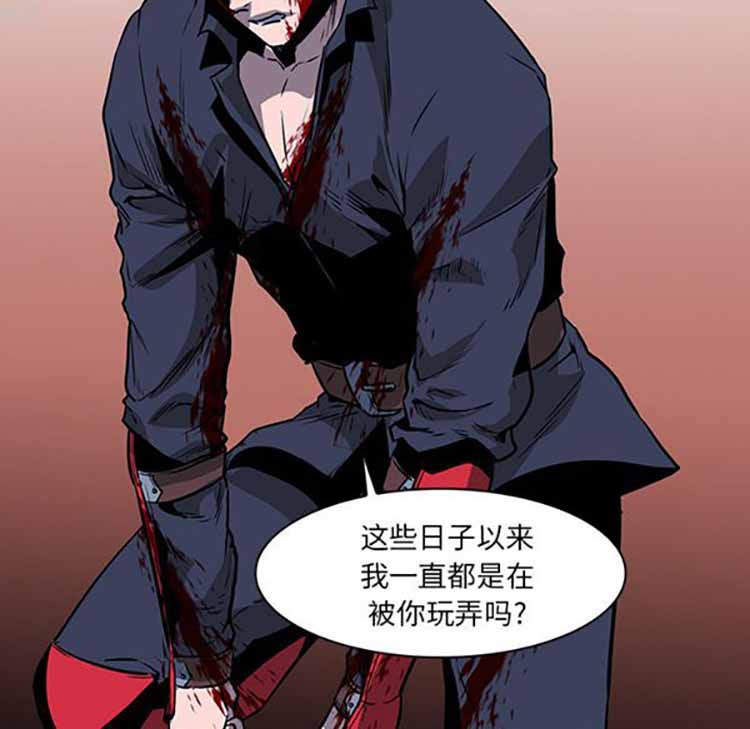 正义的背后 第38话 第98页