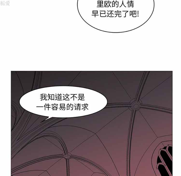 正义的背后 第38话 第83页