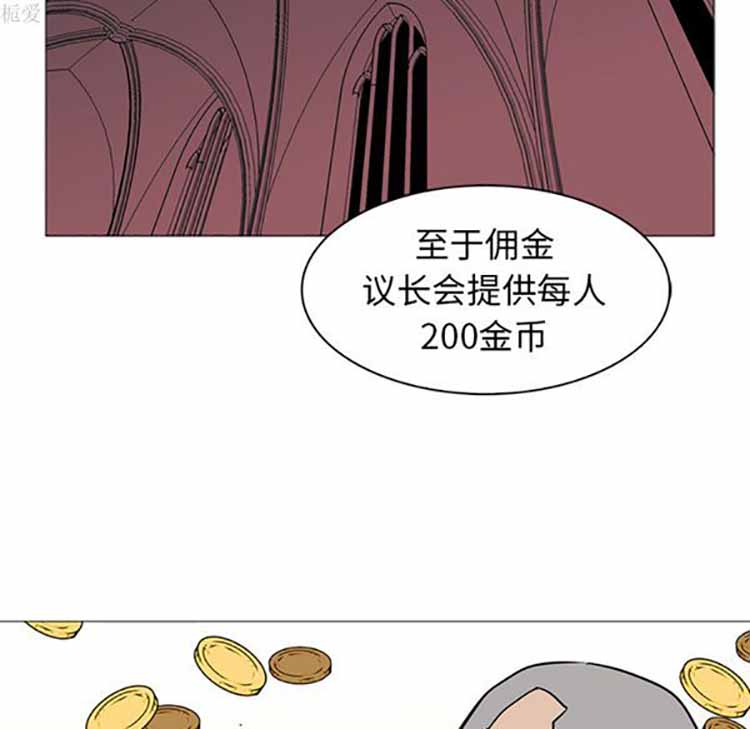 正义的背后 第38话 第84页