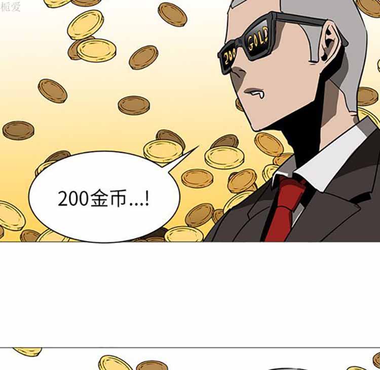 正义的背后 第38话 第85页