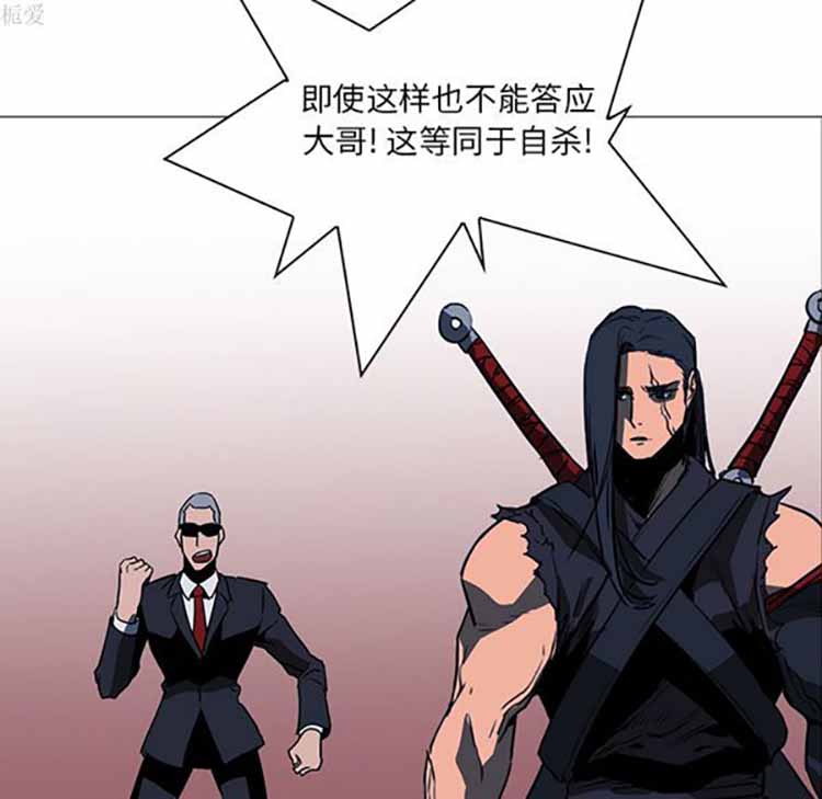 正义的背后 第38话 第87页