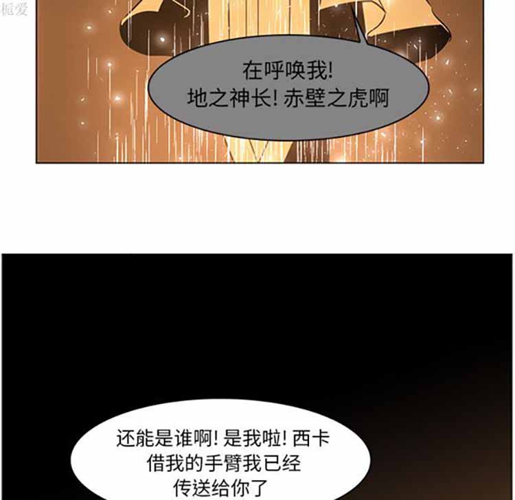 正义的背后 第39话 第46页