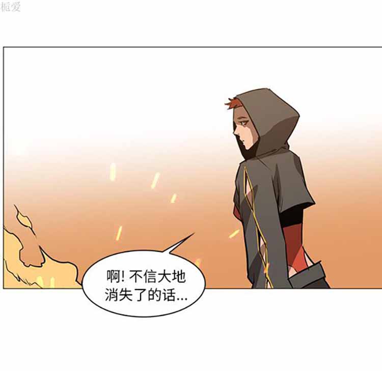 正义的背后 第39话 第23页
