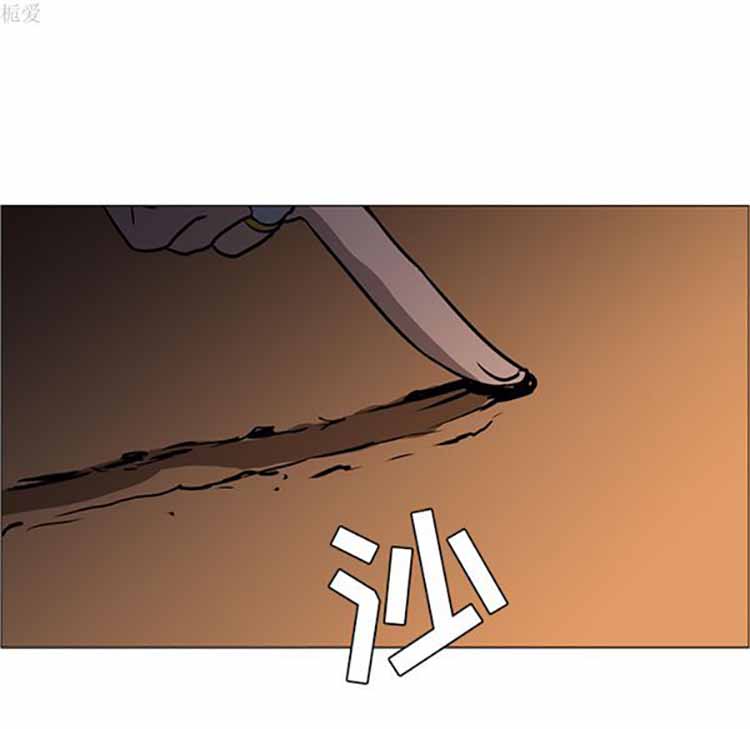 正义的背后 第39话 第34页