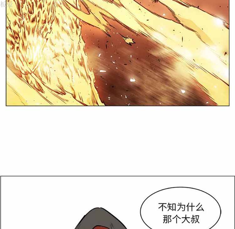 正义的背后 第39话 第71页