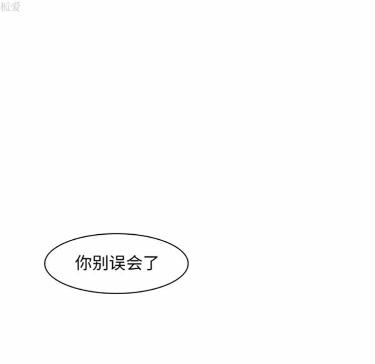 正义的背后 第39话 第77页