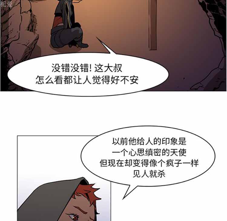 正义的背后 第39话 第54页