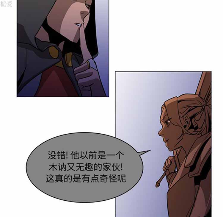 正义的背后 第39话 第55页