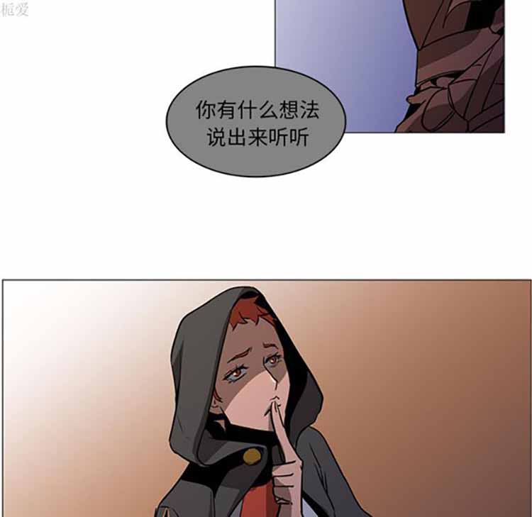 正义的背后 第39话 第56页