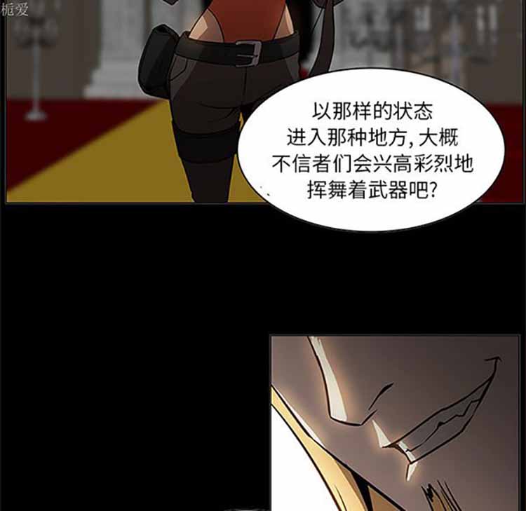 正义的背后 第39话 第63页