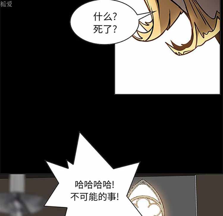 正义的背后 第39话 第64页