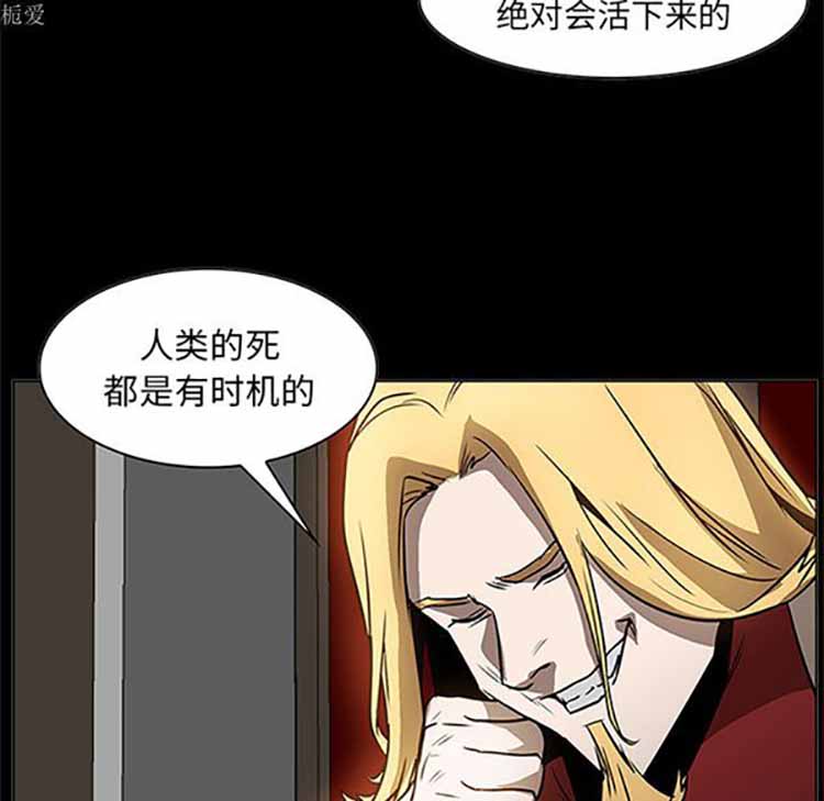 正义的背后 第39话 第66页