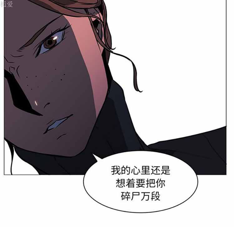 正义的背后 第39话 第80页