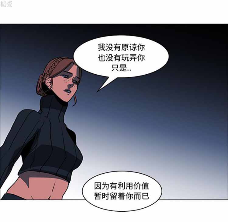 正义的背后 第39话 第81页