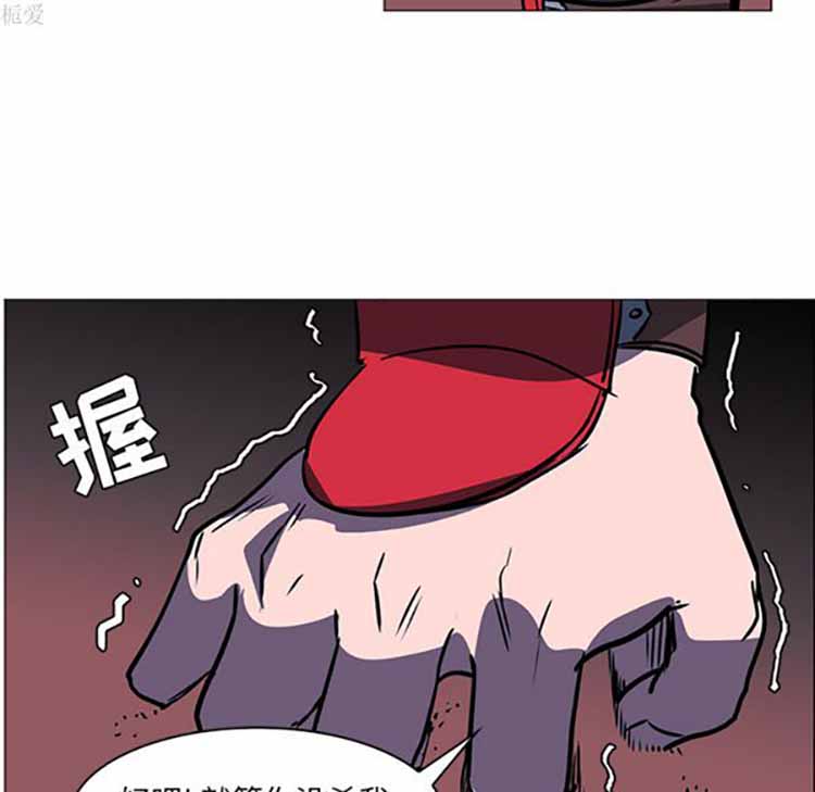 正义的背后 第39话 第83页