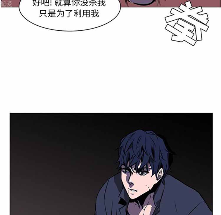 正义的背后 第39话 第84页