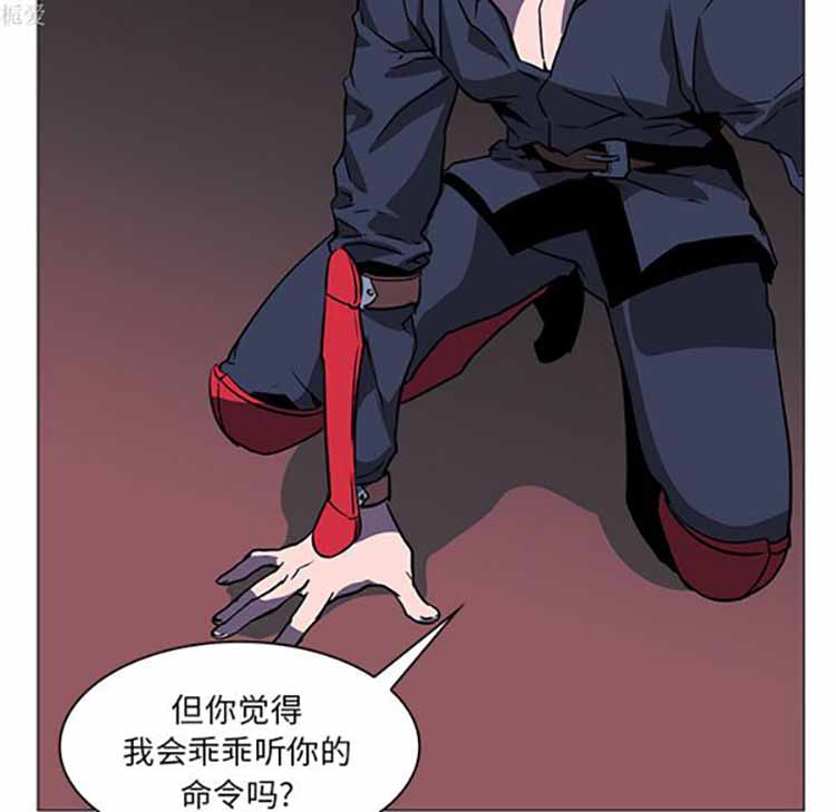 正义的背后 第39话 第85页