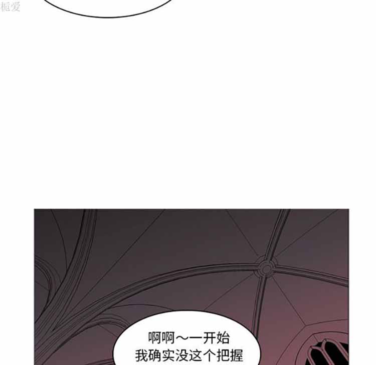正义的背后 第39话 第86页