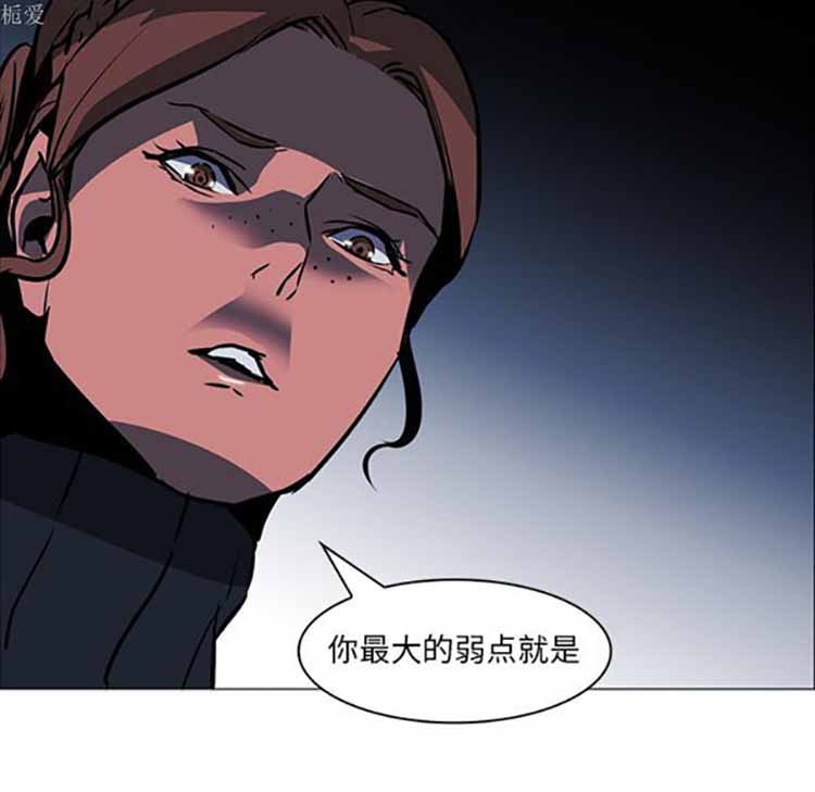 正义的背后 第39话 第88页