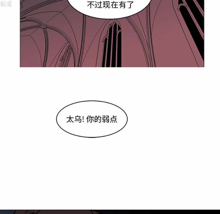 正义的背后 第39话 第87页