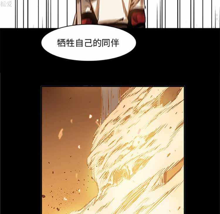 正义的背后 第39话 第93页