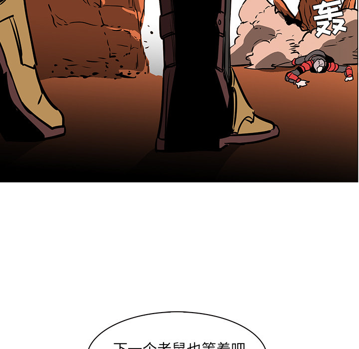 正义的背后 第43话 第15页