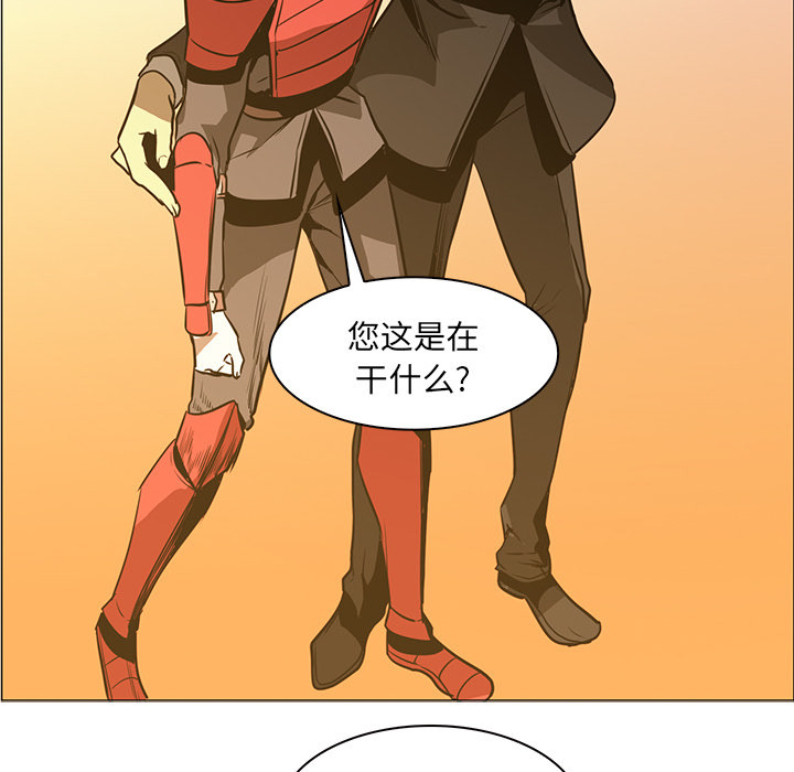 正义的背后 第43话 第35页