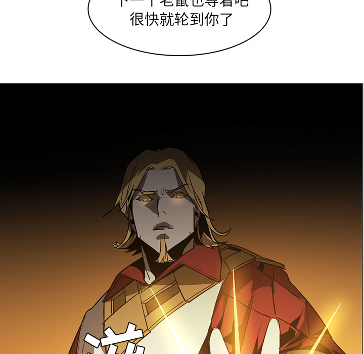 正义的背后 第43话 第16页