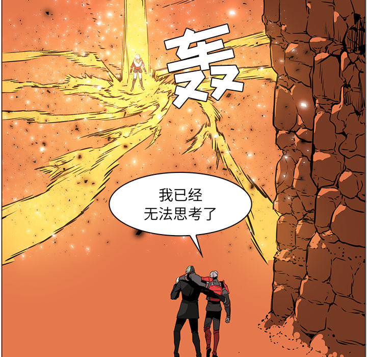 正义的背后 第43话 第40页