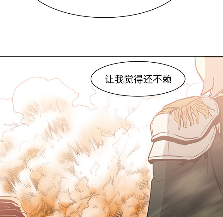 正义的背后 第43话 第43页