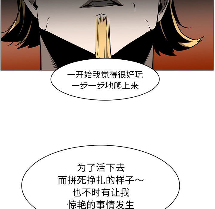 正义的背后 第43话 第42页