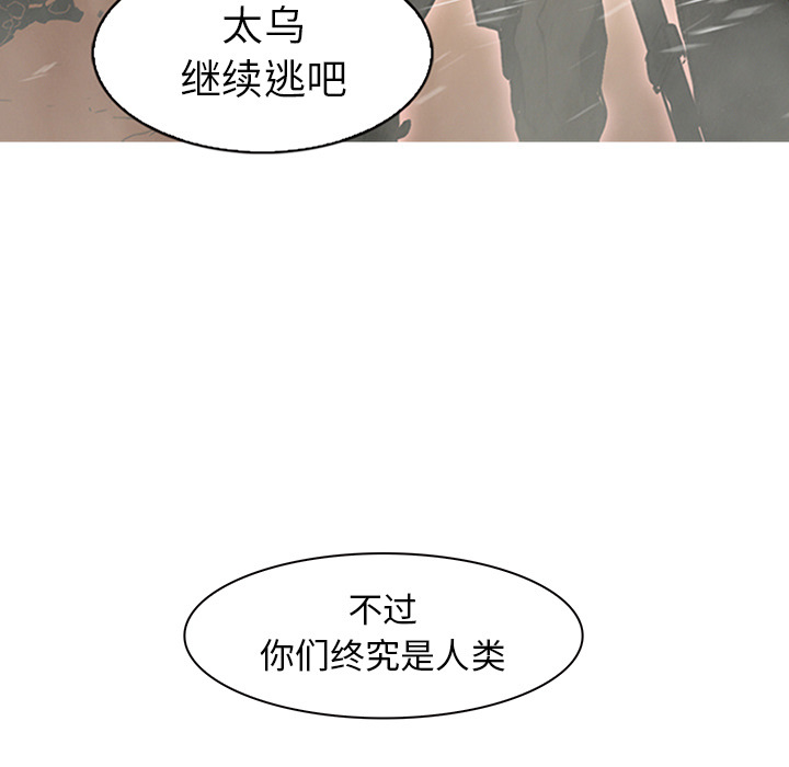 正义的背后 第43话 第45页